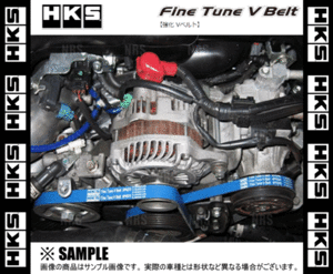 HKS エッチケーエス ファインチューン 強化Vベルト マークII マーク2/ヴェロッサ JZX110/JZX115 1JZ-GE/1JZ-GTE 00/10～ (24996-AK021