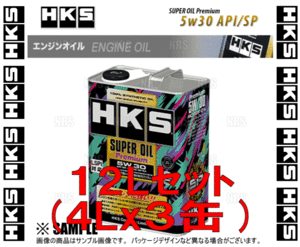 HKS エッチケーエス スーパーオイル プレミアム 5W-30 (API SP/ILSAC GF-6A) 12L (4L x 3本) (52001-AK145-3S