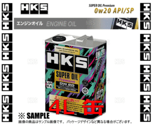 HKS エッチケーエス スーパーオイル プレミアム 0W-20 (API SP/ILSAC GF-6A) 4L (52001-AK148