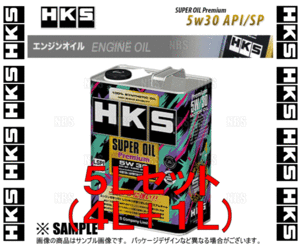 HKS エッチケーエス スーパーオイル プレミアム 5W-30 (API SP/ILSAC GF-6A) 5L (4L + 1L) (52001-AK145/52001-AK144