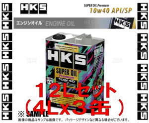 HKS エッチケーエス スーパーオイル プレミアム API SP 10W-40 12L (4L x 3本) (52001-AK142-3S