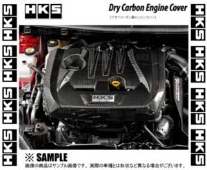 HKS エッチケーエス ドライカーボン エンジンカバー GRヤリス GXPA16 G16E-GTS 20/9～ (70026-AT006