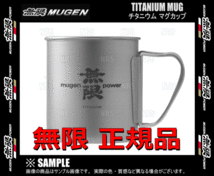 無限 ムゲン MUGEN TITANIUM MUG チタニウム マグ (チタン マグカップ) 約450ml チタン＆ステンレス 日本製 (90000-XYM-140B_画像2