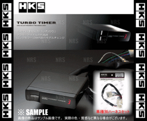 HKS エッチケーエス ターボタイマー ＆ 車種別ハーネスセット ミニカ H31A/H36A 4A30 93/9～98/10 (41001-AK012/4103-RM004