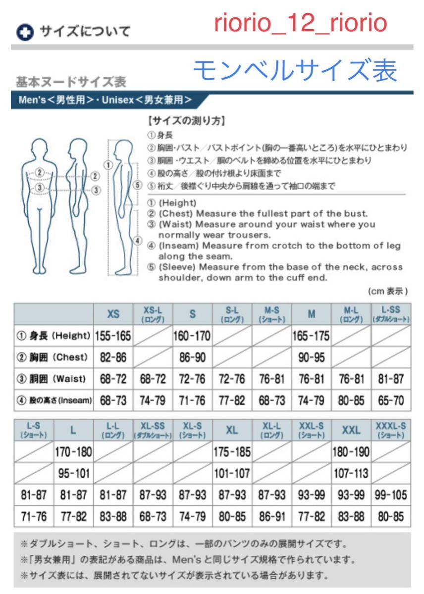 モンベル mont-bell サウスリム パンツ Men´s サイズXL-S オンライン