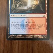 マジックザギャザリング 日本語版 蒸気孔　中古MTG マスターズ _画像3