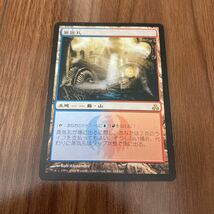 マジックザギャザリング 日本語版 蒸気孔　中古MTG マスターズ _画像1