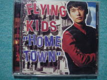 FLYING KIDS　CD　セット　HOME TOWN・GOSPEL HOUR・Communication_画像3