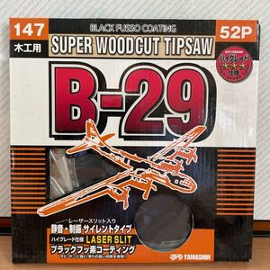 QW1660 山真 B-29 スーパーウッドカットチップソー 147mm 52P MAT-B29-147 未使用品 0609