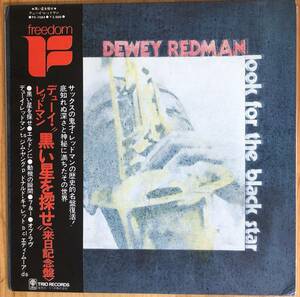 美盤 見本盤 Dewey Redman / Look for the Black Star 帯付き LP レコード