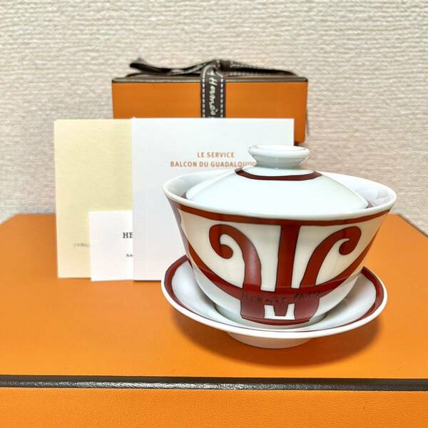 【新品　ギフト包装】エルメス ガダルキヴィール 蓋付きカップ＆ソーサー　HERMES ティーカップ 湯呑み　【ラスト1】