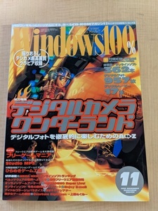 Windows100% 1999年11月号 付録CD-ROMなし 特集：デジタルカメラワンダーランド