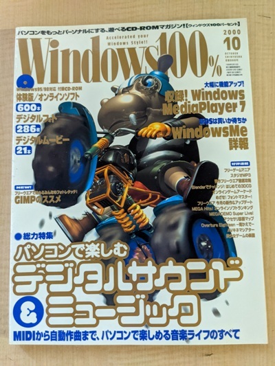 データパル : 最新情報・用語事典 2000 特別付録CD-ROM付き 最新作