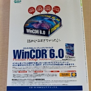 Windows100% 2001年5月号 付録CD-ROMなし 特集：速攻スタート！超簡単3DCGの画像3