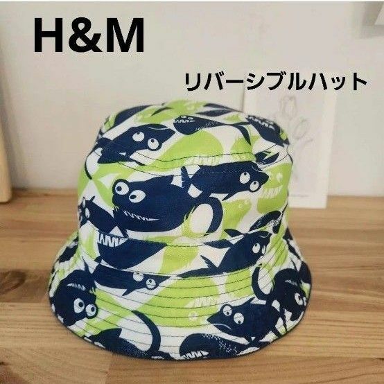 H&M キッズ リバーシブルハット ベビー 帽子 キャップ バケットハット