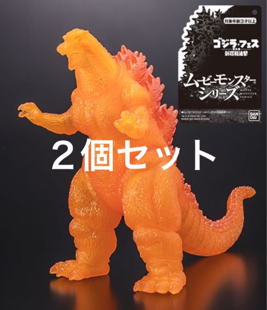 マルサン ゴジラ1995 デスゴジ バーニングゴジラ 赤目レア ソフビ