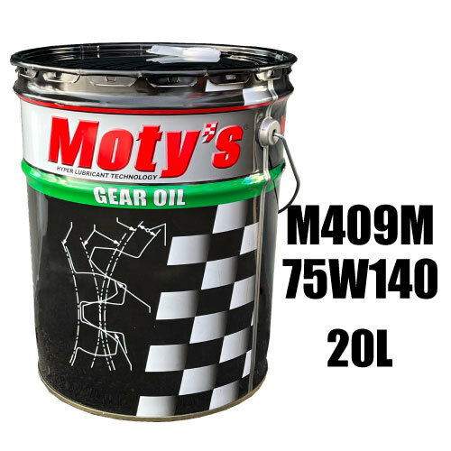 ●送料無料●モティーズ M409Ｍ 75W140 20L&#215;1缶 Moty’s ギアオイル ミッションオイル 75Ｗ-140