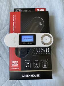 MP3プレーヤー 内蔵16GB FMラジオ/ボイスレコーダー搭載 ホワイト グリーンハウス　GH-KANAUB16-WH