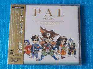 PAL 神犬伝説 CD 後藤次利「新品・未使用・未開封」