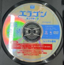 【送料無料】dx12369◆エラゴン 遺志を継ぐ者/レンタルUP中古品【DVD】_画像3