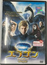 【送料無料】dx12369◆エラゴン 遺志を継ぐ者/レンタルUP中古品【DVD】_画像1