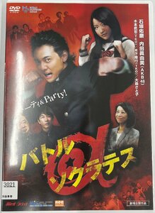 【送料無料】dx12535◆バトルアルファソクラテス/レンタルUP中古品【DVD】