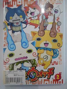 【送料無料】dx12469◆妖怪ウォッチ 第2巻/レンタルUP中古品【DVD】