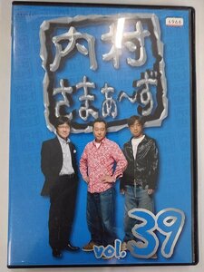 【送料無料】dx12490◆内村さまぁ～ず vol.39/レンタルUP中古品【DVD】
