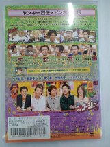 【送料無料】dx12460◆やりすぎコージー DVD 7 ヤンキー列伝＆ビンボー列伝/レンタルUP中古品【DVD】_画像2