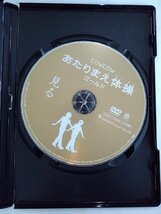 【送料無料】dx12610◆COWCOW あたりまえ体操 ゴールド/レンタルUP中古品【DVD】_画像3