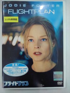 【送料無料】dx12661◆フライトプラン/レンタルUP中古品【DVD】