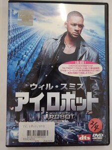 【送料無料】dx12693◆アイ、ロボット/レンタルUP中古品【DVD】