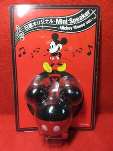 日産オリジナル Mini Speaker　Mickey Mouse ver.　ミニスピーカー　ミッキーマウス　中古