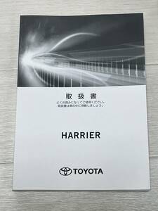 [T-20]TOYOTA HARRIER Harrier ( hybrid ).... путеводитель | инструкция, руководство пользователя 2017 год выпуск 