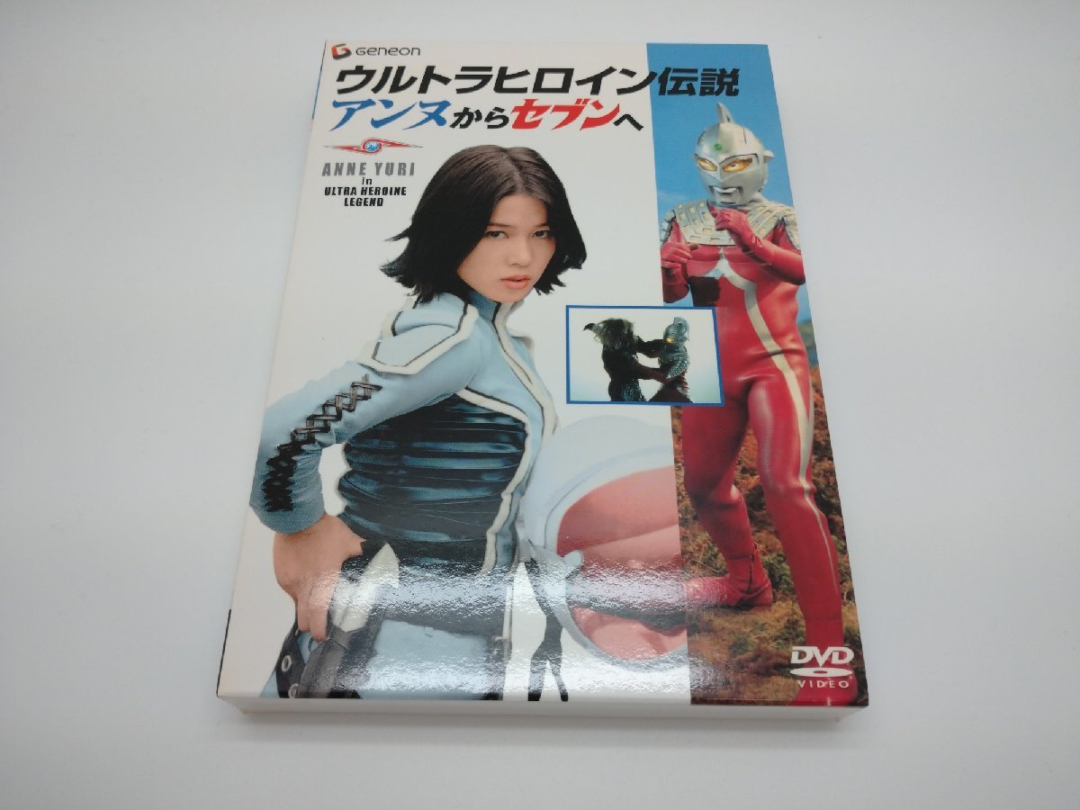Yahoo!オークション -「ウルトラヒロイン伝説」の落札相場・落札価格