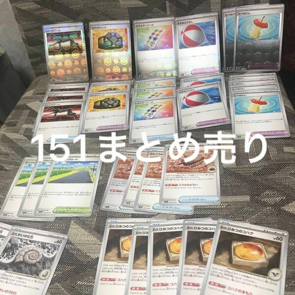 ポケモン151 グッズ どうぐ サポート スタジアム 32枚セット モンスターボールミラー スケーターズパーク スナッチアーム 