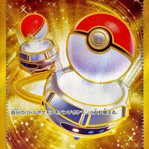 極美品 ポケモンいれかえ【UR】{209/165} SV2a 151