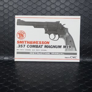 ☆CMC S&W 357 COMBAT MAGMUM M19　　取扱説明書　レターパック 370　　