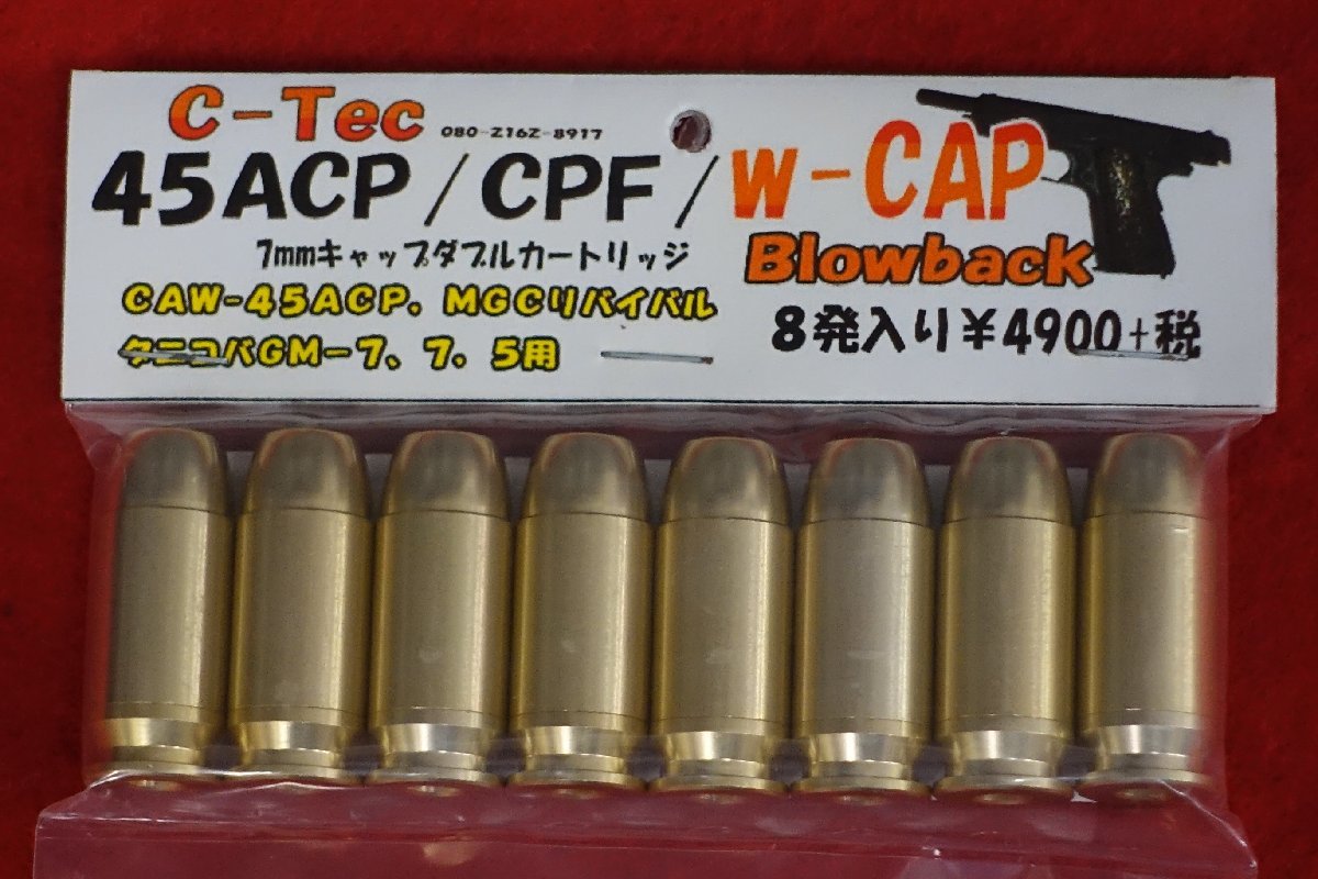 2023年最新】ヤフオク! -45acp (カートリッジ カート ダミーカート