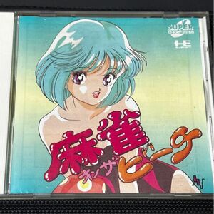 PCエンジン SUPER CD-ROM2 麻雀 オンザビーチ