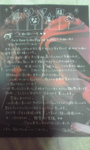 即決※aiko(アイコ) LOVE LIKE POP VOL.15 add.メッセージチラシ