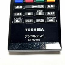 リモコン　TOSHIBA 東芝　デジタルテレビ　CT-90486 中古_画像2