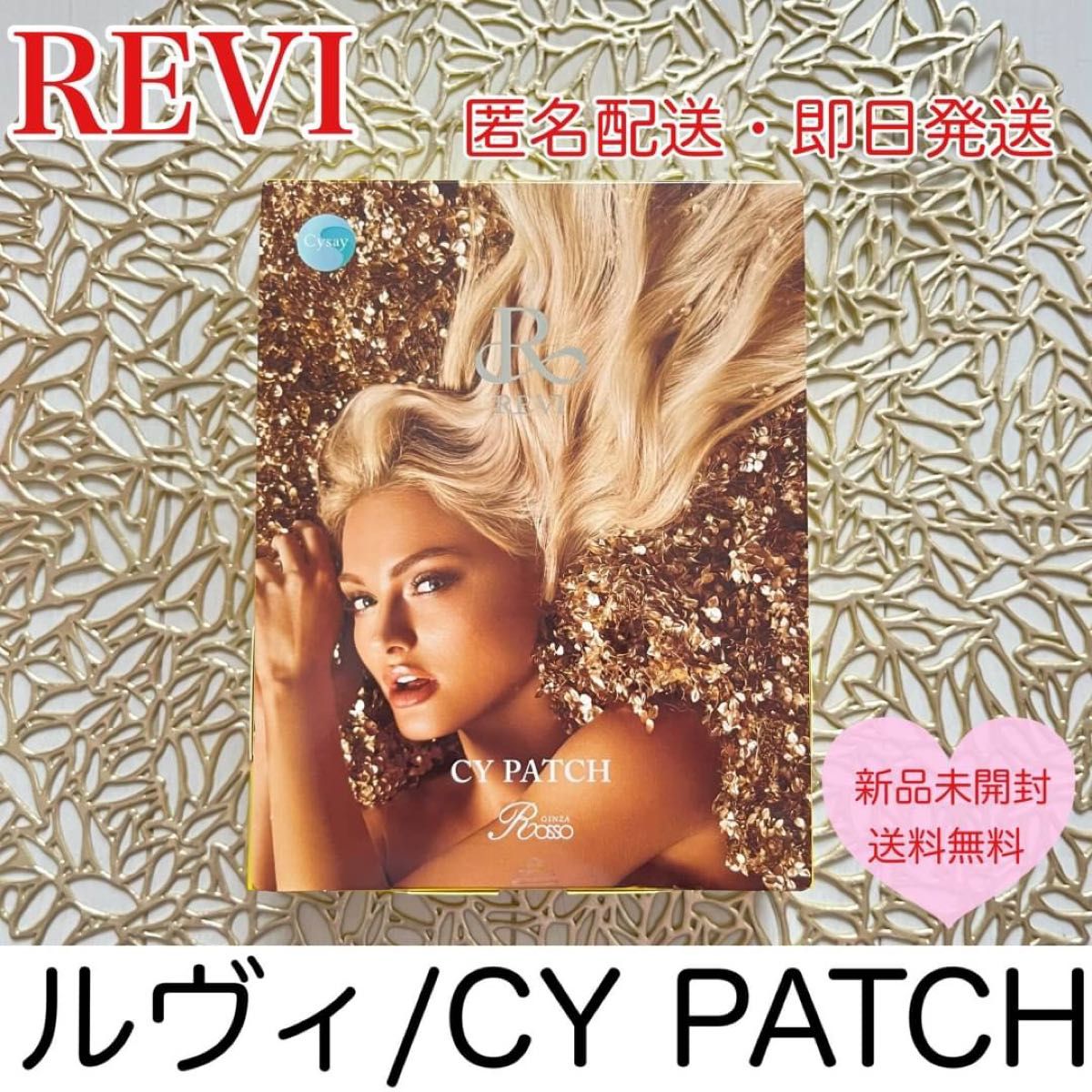 REVI CY CBD MILK｜PayPayフリマ