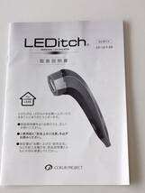 LEDtich レディッチ　ホームケア用LED美容器　脱毛器　リフトアップ　美肌ケア　ムダ毛ケア　男女兼用　家庭用脱毛器　美顔器_画像10