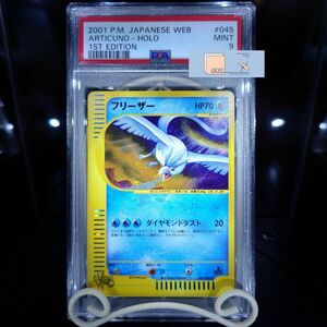 PSA 9 ポケモンカードe フリーザー プロモ Promo 1st 初版