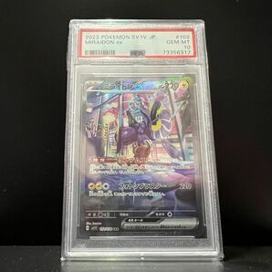 ミライドン PSA10 ポケモンカード バイオレット