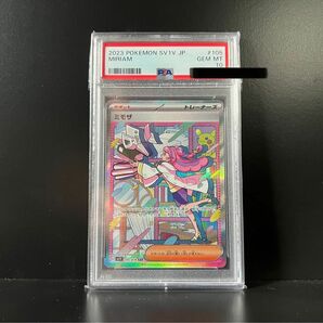 ミモザ PSA10 ポケモンカード バイオレット