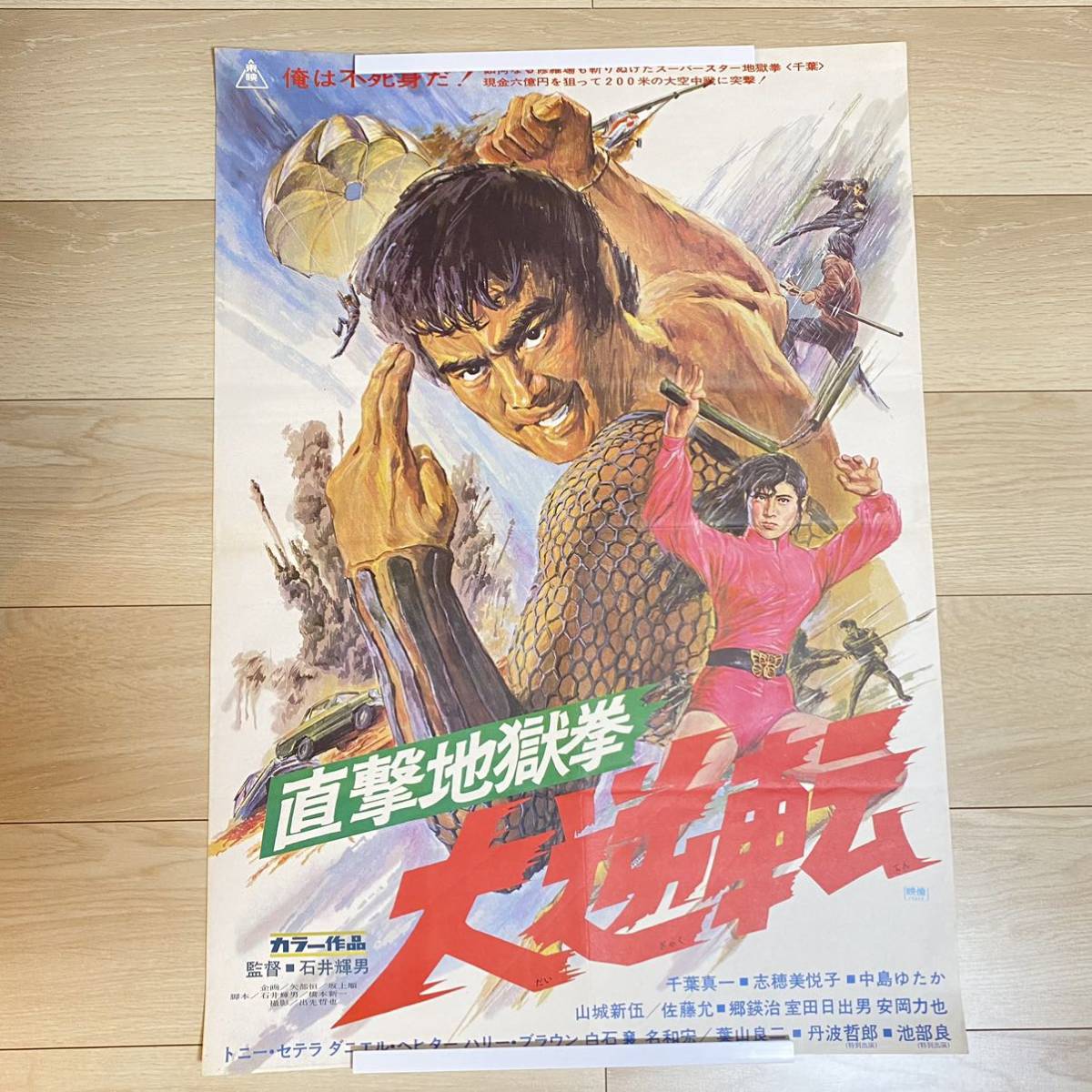 2023年最新】ヤフオク! -地獄 石井輝男(映画)の中古品・新品・未使用品一覧