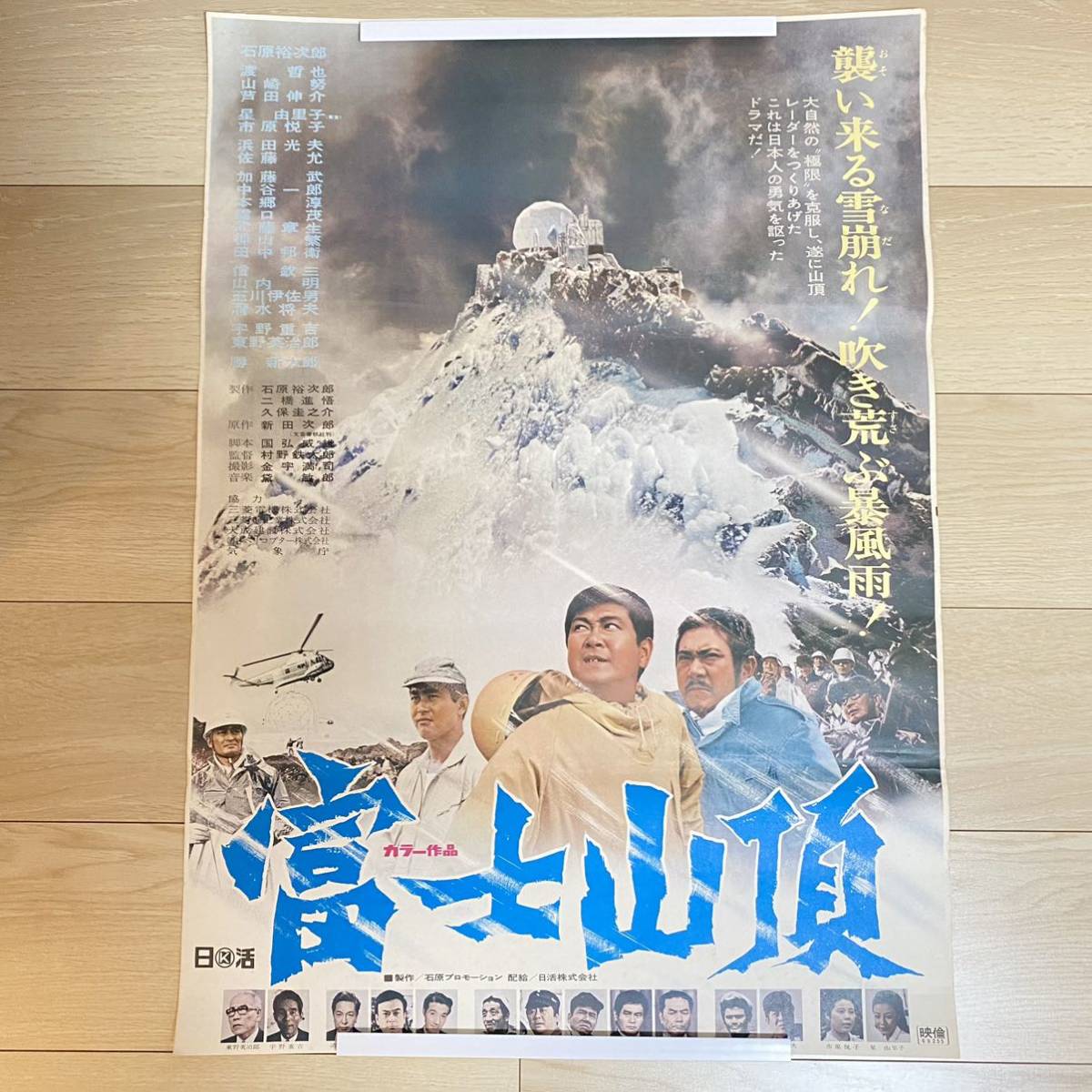 2023年最新】ヤフオク! -日活映画ポスター(ポスター)の中古品・新品