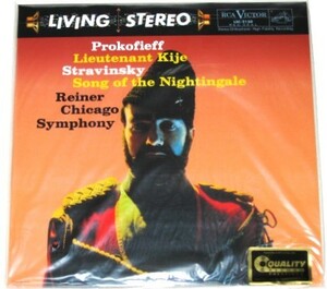 ☆新品未開封☆ フリッツ・ライナー、プロコフィエフ：組曲 キージェ中尉 / RCA Living Stereo / Analogue Productions QRP 200g LP